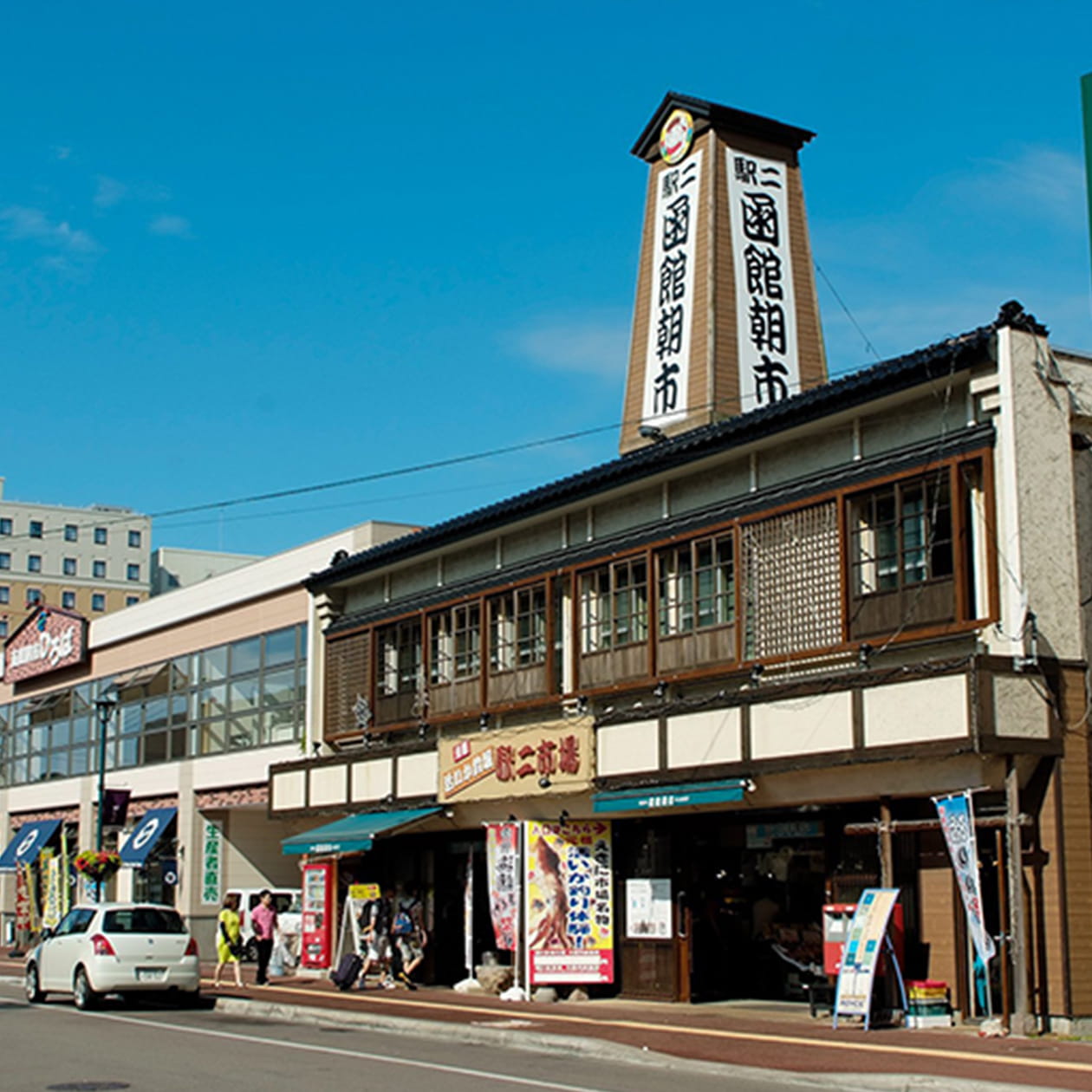 函館朝市